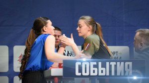 СОБЫТИЯ Выпуск 01.04.25 (12+)