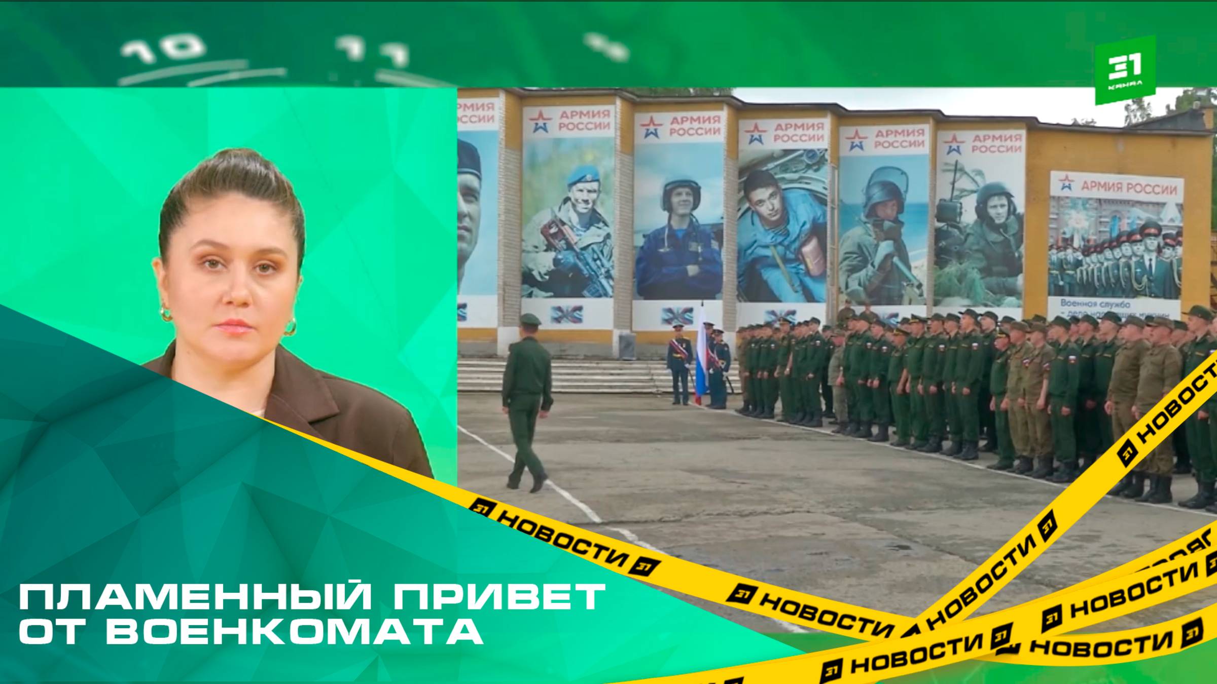 Пламенный привет от военкомата. В России с 1 апреля стартовал весенний призыв на срочную службу