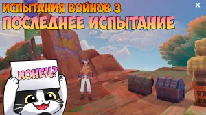 Испытание Война на SS | 9 Сундуков и Скрытый Квест | Genshin Impact Натлан 5.5