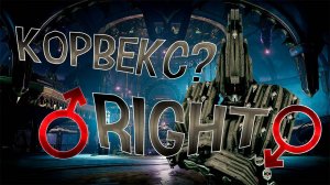♂Правильный♂ обзор на Корвекса - Обзор Варфрейма