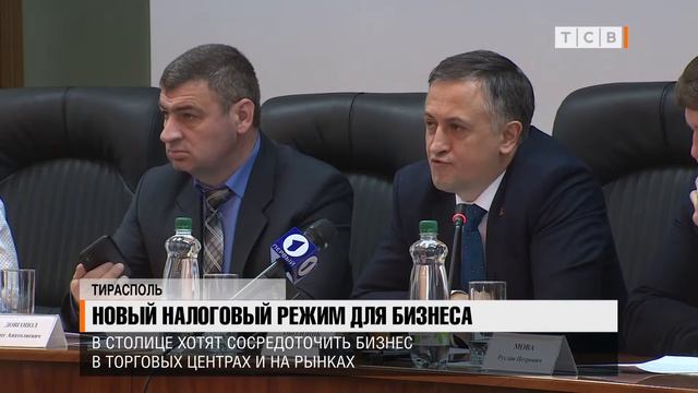 Новый налоговый режим для бизнеса