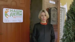 Благотворительный фонд "Наши дети".