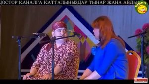 Тынар Курбаналиев сахнада 20 жыл