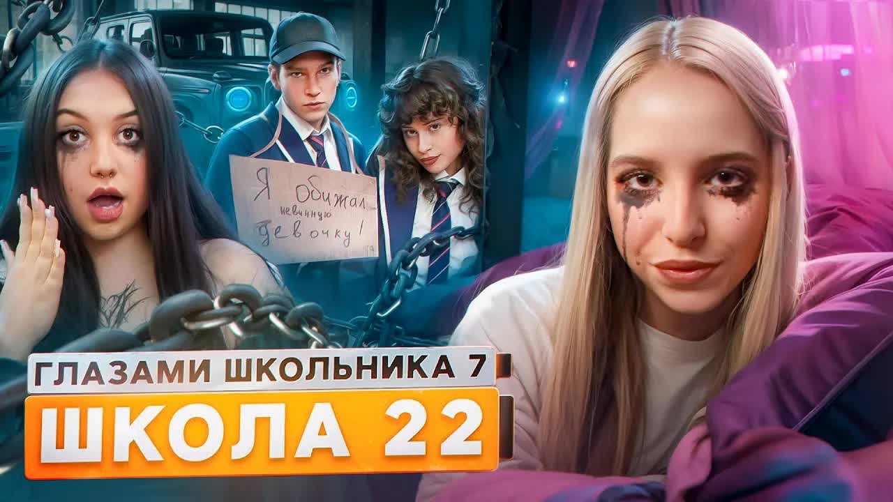 От первого лица: Школа 7  УБРАЛИ ДИРЕКТОРА  ОТНОШЕНИЯ с ИЗГОЕМ  ВСТАЛ на КОЛЕНИ ГЛАЗАМИ ШКОЛЬНИКА