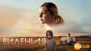 Сериал Видения 1 сезон 1 серия / Visions