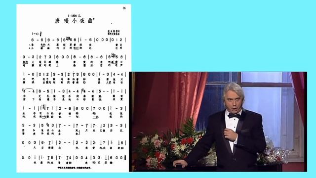 求：苏石林 中国唱片1 1856 1857 唐璜小夜曲（赫沃罗斯托夫斯基）