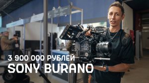 Sony Burano 8K против ZV-E1