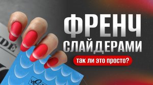 ДИЗАЙН СЛАЙДЕРАМИ. Не так это и просто!