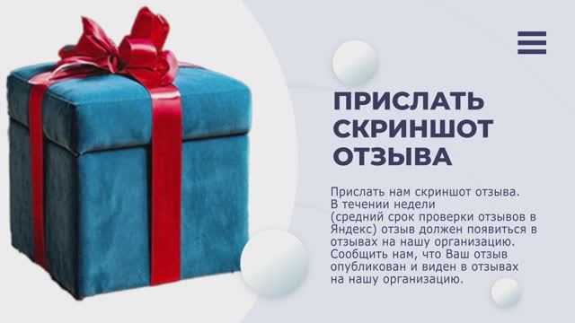 КАК ПОЛУЧИТЬ ПОДАРОК - ПУФИК ЗА ОТЗЫВ
