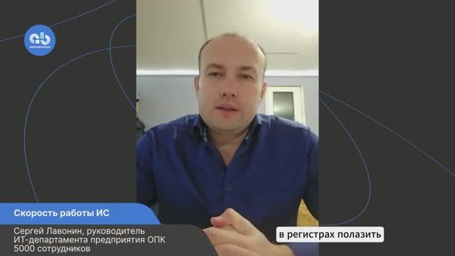 Скорость работы ИС  #1Сскорость