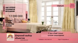 Недвижимость. Рекламный ролик. Видеореклама