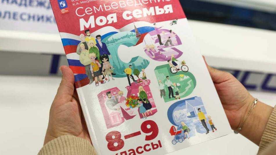 Депутат Останина рассказала об учебнике по "Семьеведению"