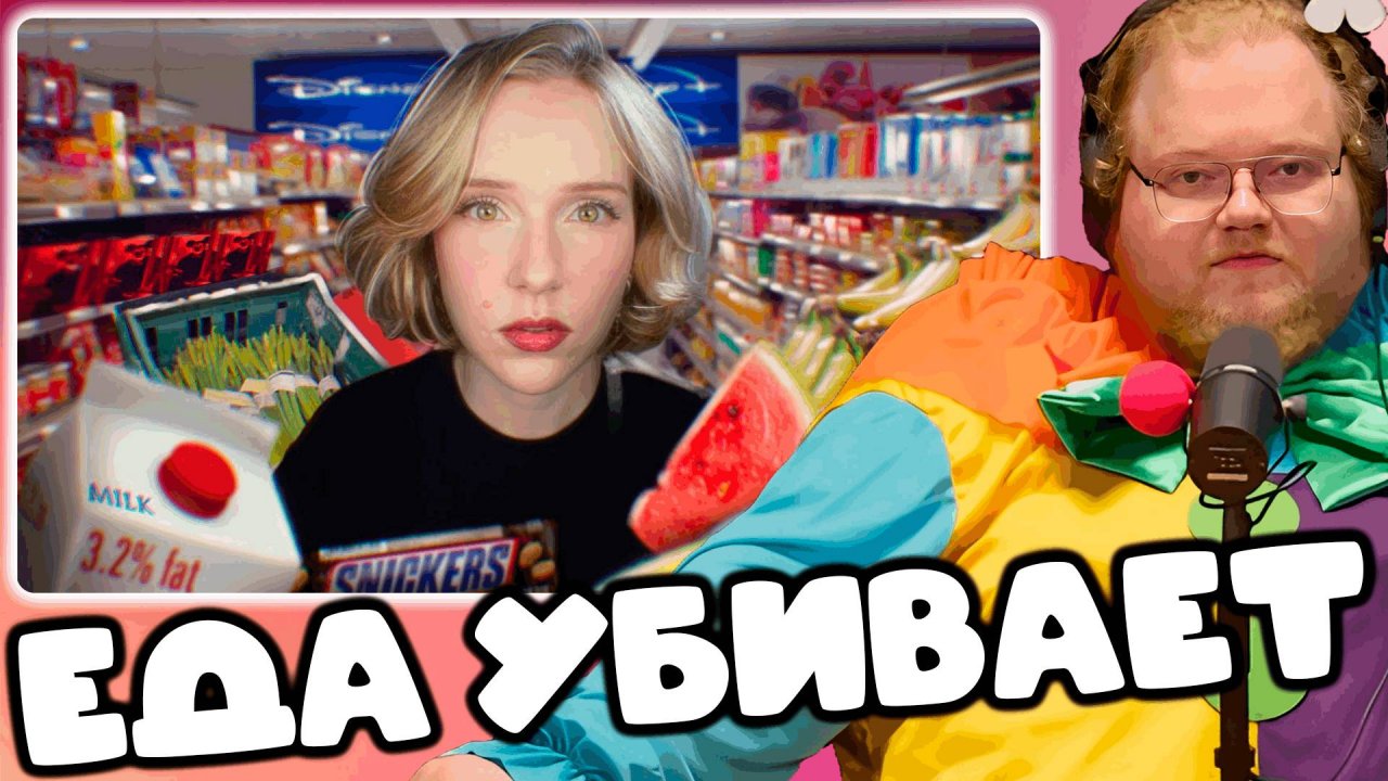[T2x2 смотрит ВАША ЕДА ХУЖЕ, ЧЕМ ВЫ ДУМАЕТЕ] ЕДА УБИВАЕТ