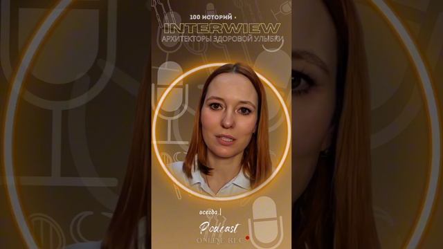 «Запрос был золотой. Но у врача другие ориентиры»