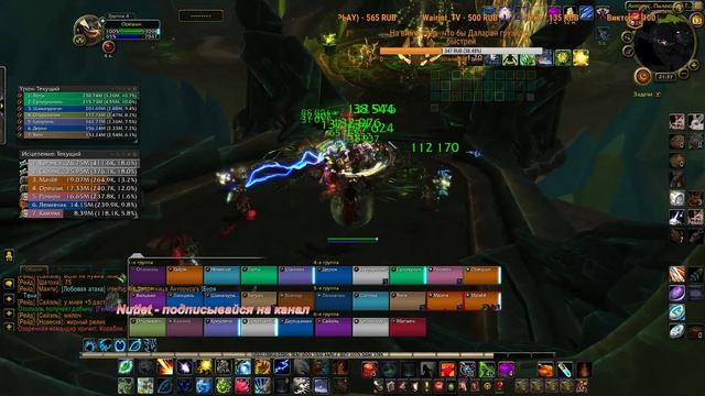 Героический рейд Анторус Пылающий трон, с гильдией, Разрушитель миров Кин'гарота, Гончие Саргерас смотреть онлайн