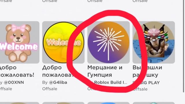 Как получить бесплатно зелёного слайма на голову в роблокс + эстетичный скин с этим слаймом💚💚💚