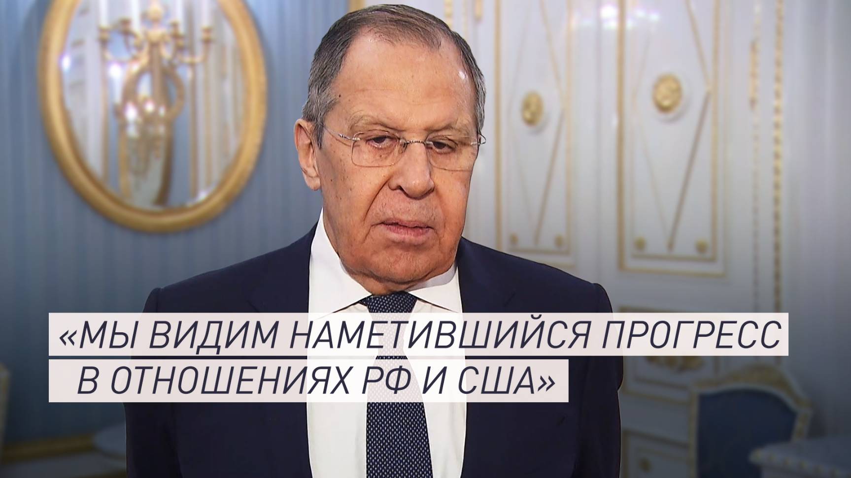 «Нужны не пустые обещания, а конкретные дела»: Лавров о процессе урегулирования конфликта