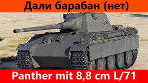 Обзор Panther 8,8 Изменили до неузнаваемости | Tanks Blitz