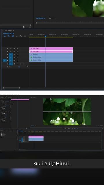 КРЕАТИВНИЙ split screen y Adobe Premiere Pro 🔥 смотреть онлайн