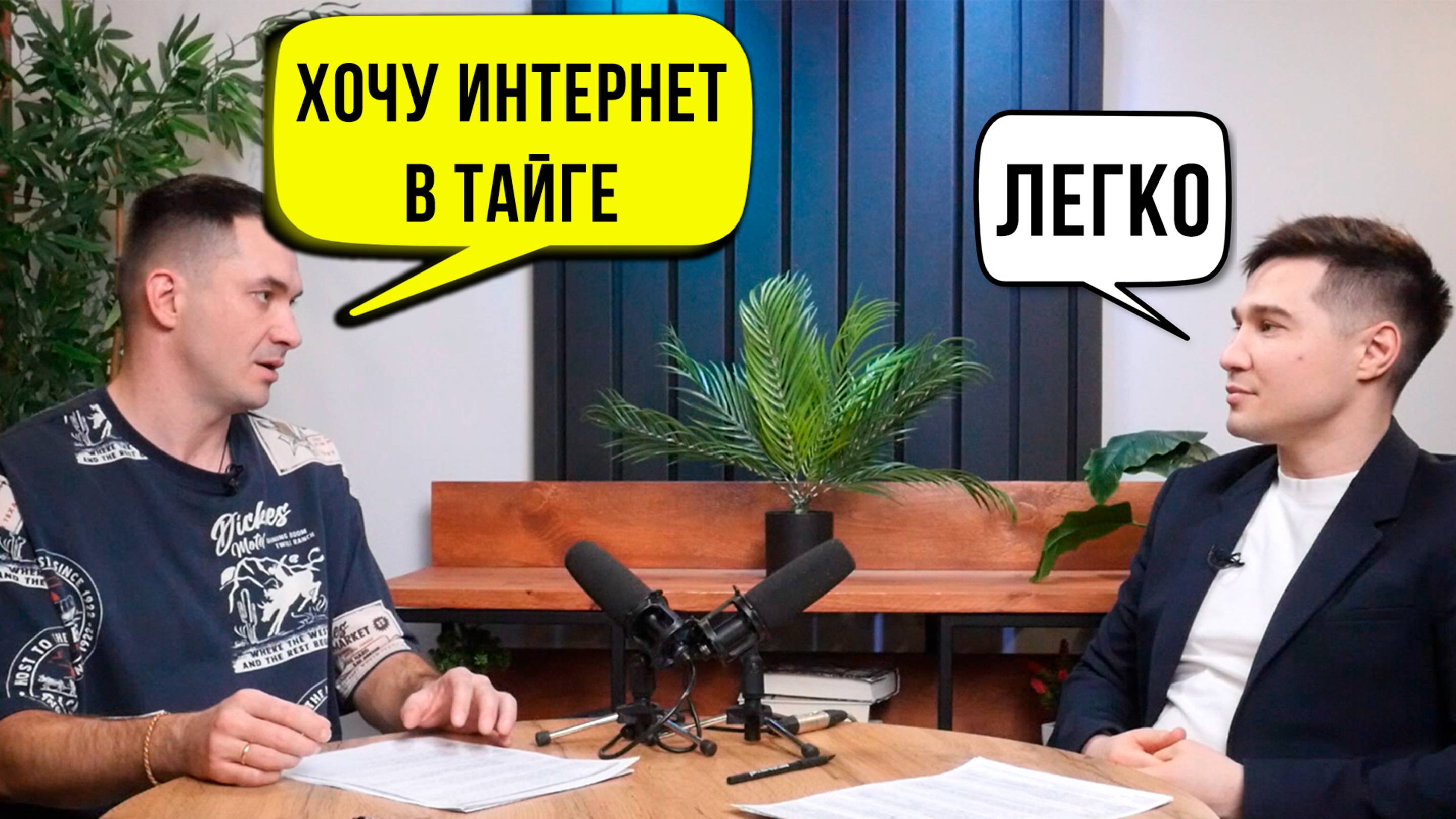 Интернет на даче своими руками | Супер легкое решение, как смотреть кино и звонить из дома в глуши