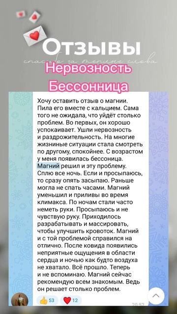 Нервозность #бессоница Магний цитрат отзыв