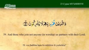 сураи муьминун тарчума бо забони точики