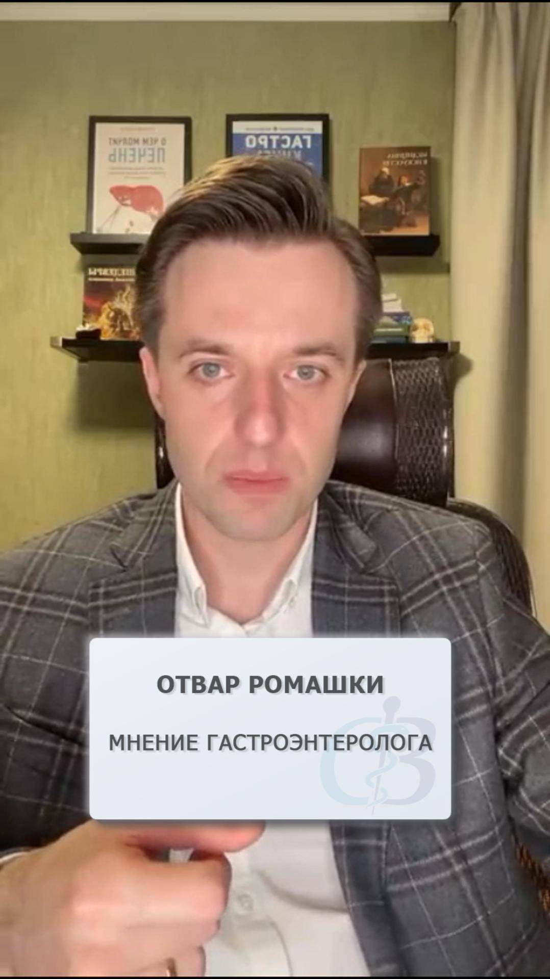 Лечение ромашковым чаем - мнение гастроэнтеролога