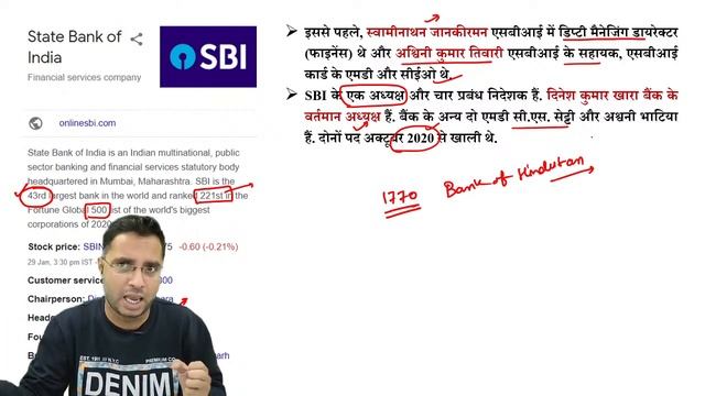 30 Jan 2021 | Daily Current Affairs | अब से Live Session | Rahul Mishra Sir |