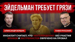 Иноагент считает, что «Интервидение» без участия фриков и экстремистов обречено на провал