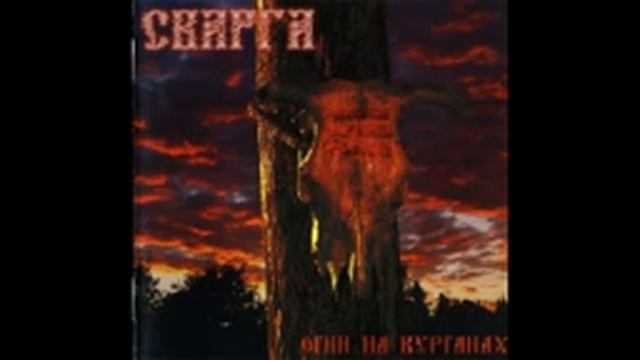 Сварга - (1) Intro (svarga) смотреть онлайн