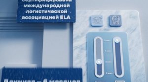 Логистика