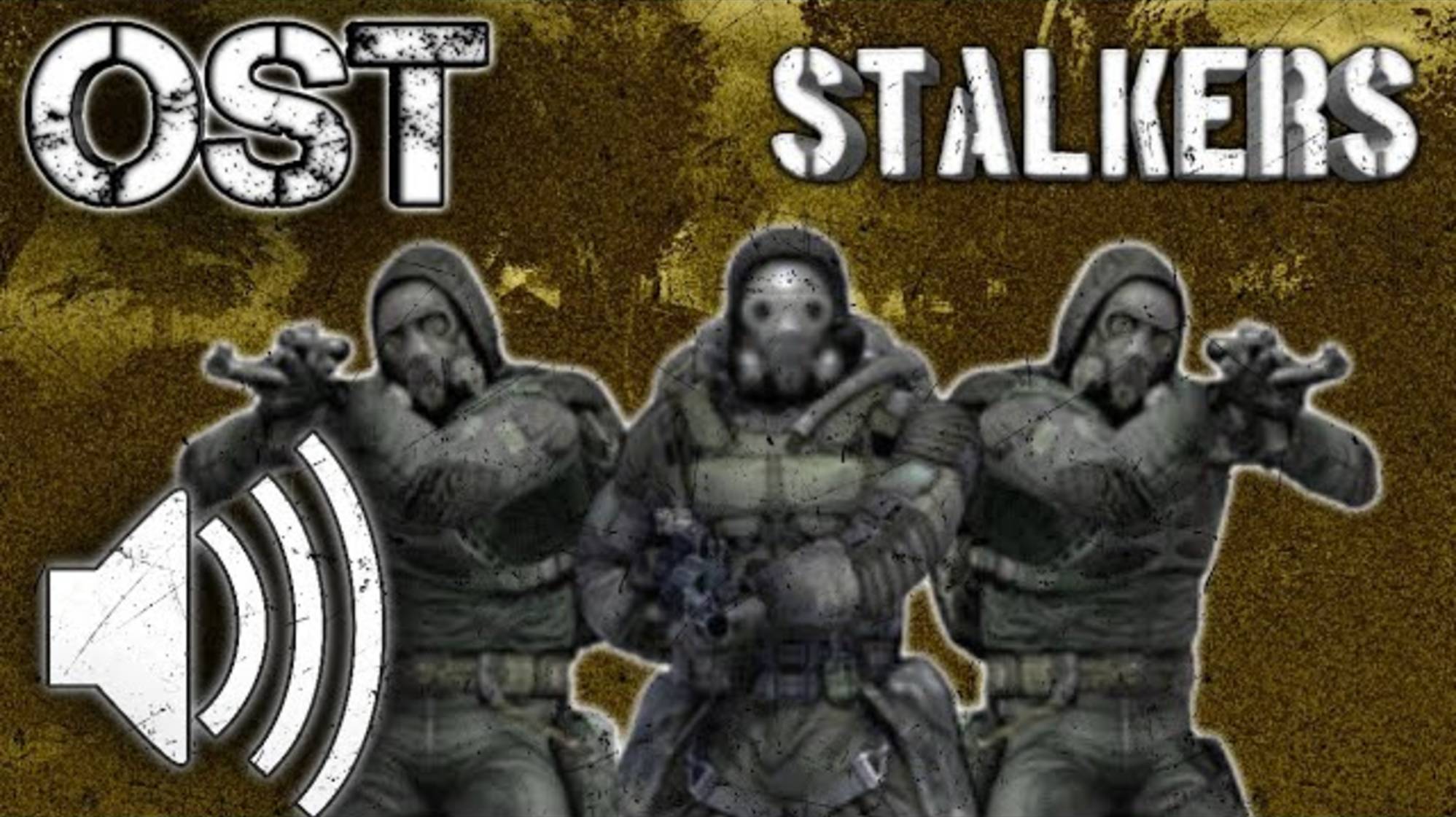 "Pадио сталкеров": S.T.A.L.K.E.R. Чистое небо/Clear sky OST (Radio)