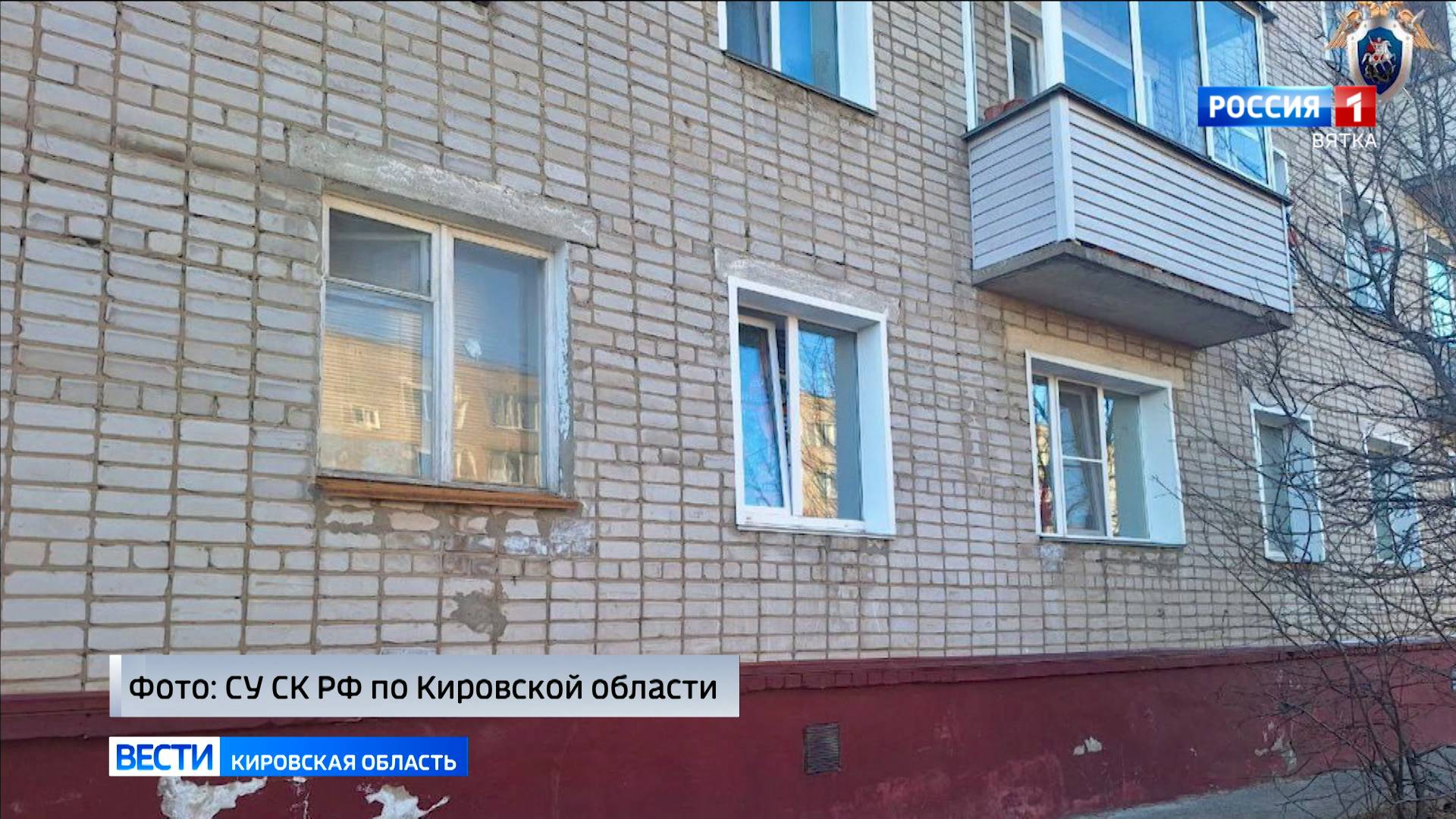 В Нововятском районе ребёнок выпал из окна