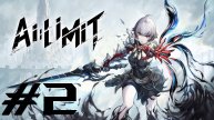 AI LIMIT ► Прохождение ► #2