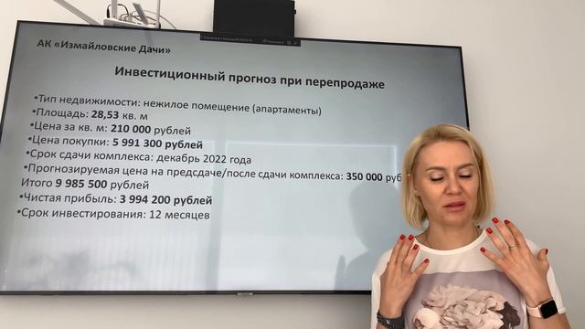 Для тех, кто любит тишину и приватную жизнь//АК Измайловские дачи//Недвижимость Сочи//Что выбрать?