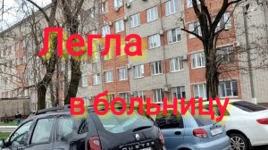 Переезд на ЮГ/Легла в больницу/Как жить СЛЕПЫМ/Купили ЛОДКУ/Взошёл УРОЖАЙ/Тяжёлая РАБОТА.