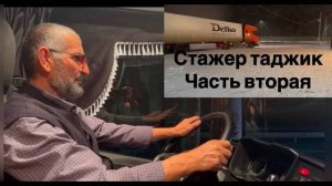 Зачем дальнобойщикам соль в дороге_!