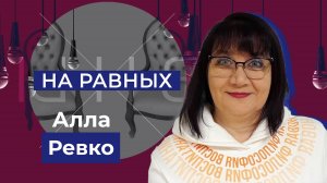 О реализации проекта "Навигаторы детства" в Херсонской области. "На равных"