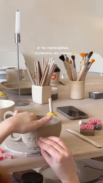 отправь той самой подружке 🤍
работа с глиной - идеальный вариант терапии..