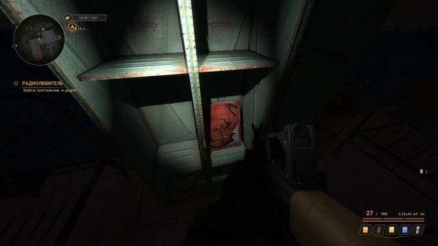S.T.A.L.K.E.R True Stalker Радиолюбитель Принести Светильник и Радио #23