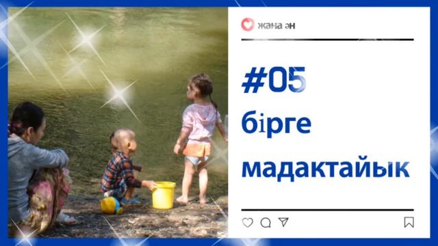 [#05.рухани әндер]#Құдайға мадақталсын#қазақша#жаңа ән (E chord) смотреть онлайн