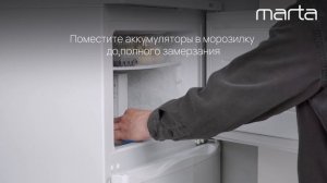 Инструкция по использованию охладителя MARTA MT-CO4905A