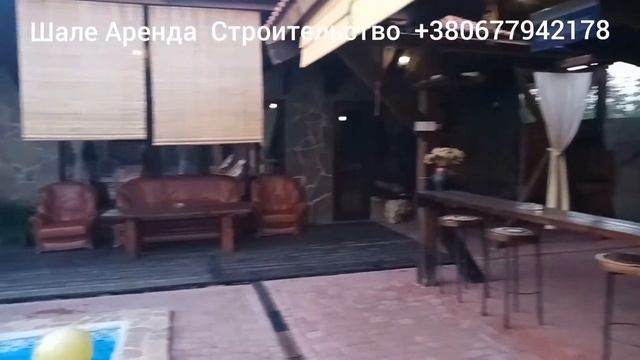 Шале Аренда Строительство Украина Одесса +380677942178 смотреть онлайн