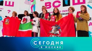 «Сегодня в Москве»: 1 апреля 2025 года