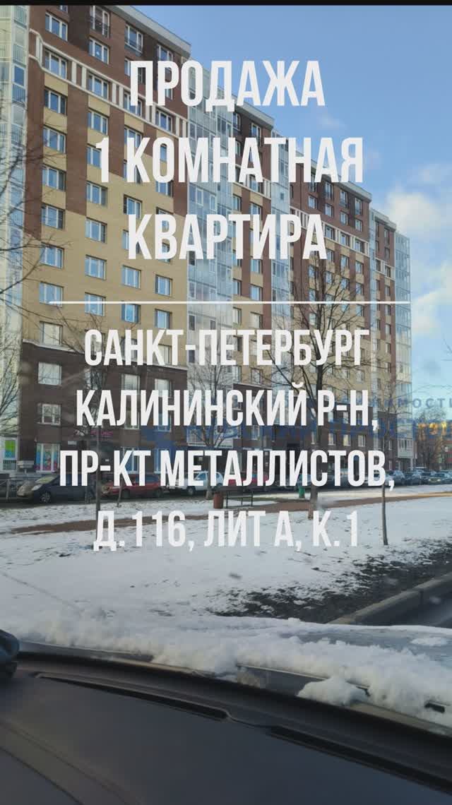 Продается 1-комнатная квартира в ЖК Золотое сечение. Санкт-Петербург