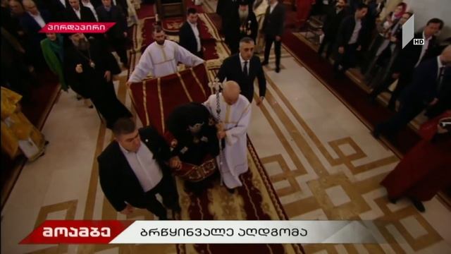 „მრავალჟამიერ“ - სამების საკათედრო ტაძრის მგალობელთა გუნდი смотреть онлайн