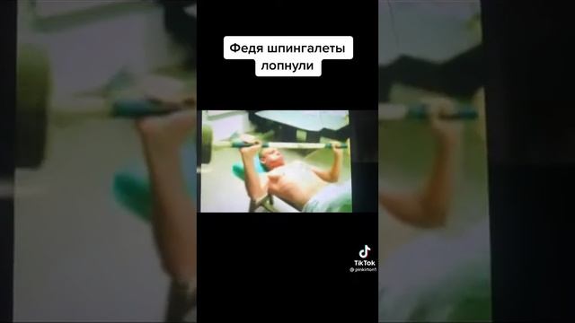 федя, шпингалеты лопнули смотреть онлайн