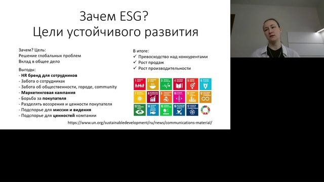 ESG. Зачем оно нужно компаниям?