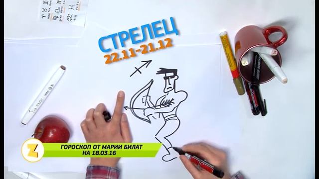 18.03.16 Гороскоп на сегодня. Астропсихолог Мария Билат. #Саратов24 www.mbilat.ru