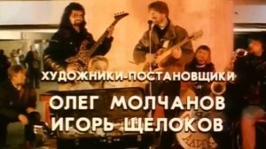 Перекресток (1998)